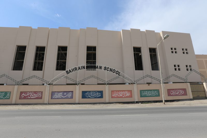 The Indian School, Bahrain